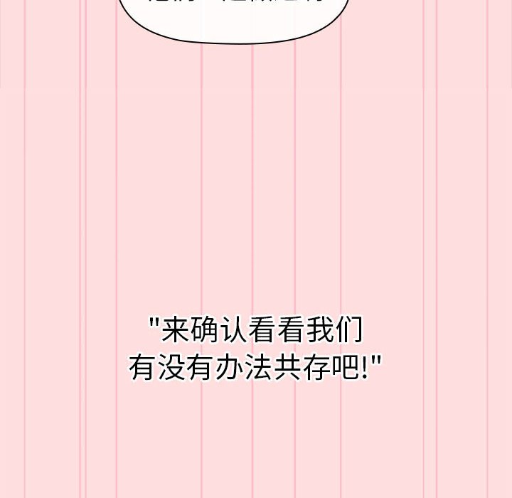 [韩国漫画] 分组换换爱 剧情,女学生,巨乳大奶#[173P]-80