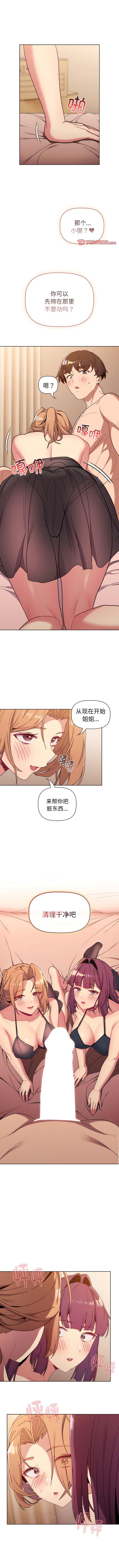 [韩国漫画] 分组换换爱 剧情,女学生,巨乳大奶#[12P]-1