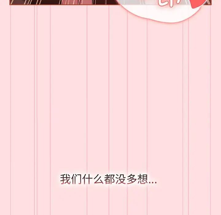 [韩国漫画] 分组换换爱 剧情,女学生,巨乳大奶#[190P]-106