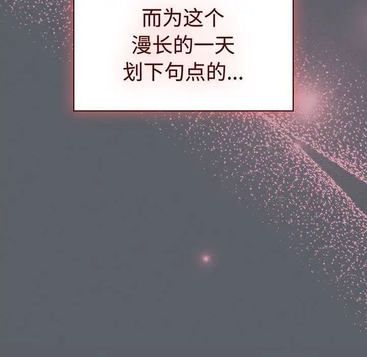 [韩国漫画] 分组换换爱 剧情,女学生,巨乳大奶#[190P]-20