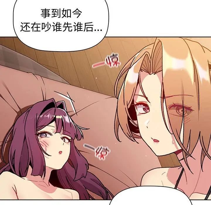 [韩国漫画] 分组换换爱 剧情,女学生,巨乳大奶#[190P]-24