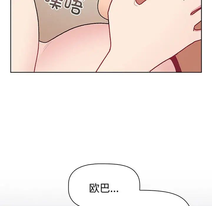 [韩国漫画] 分组换换爱 剧情,女学生,巨乳大奶#[190P]-35