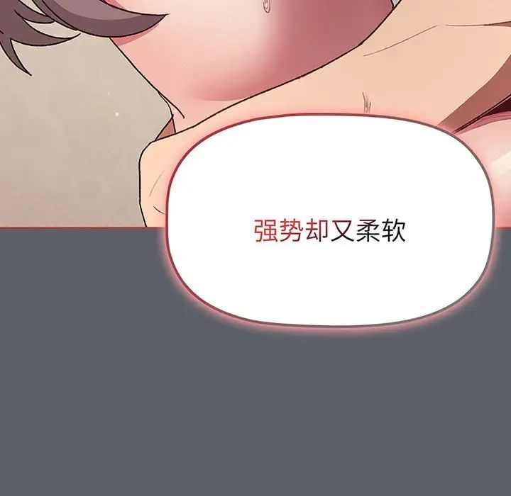 [韩国漫画] 分组换换爱 剧情,女学生,巨乳大奶#[190P]-39