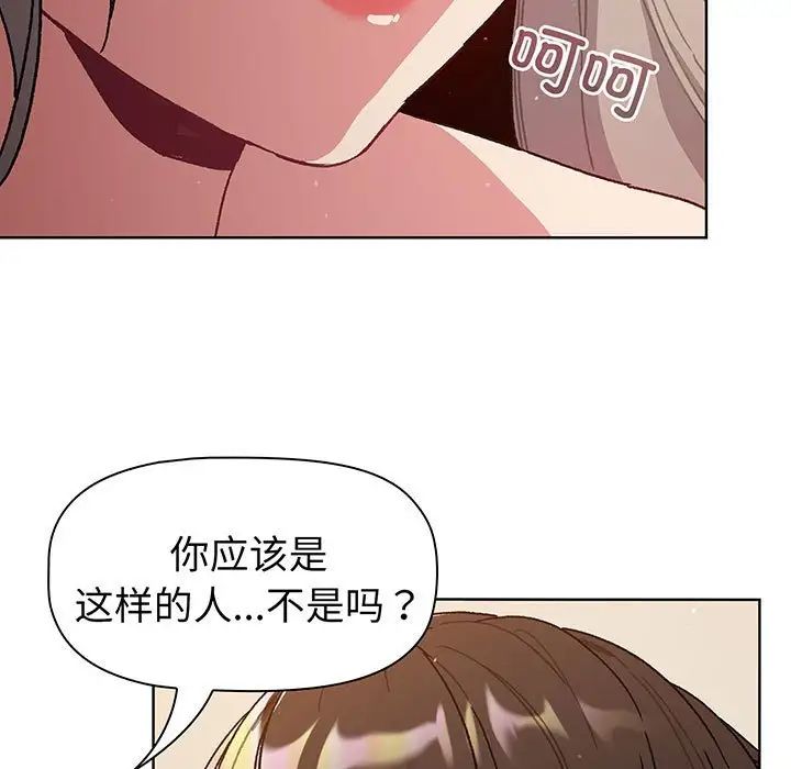 [韩国漫画] 分组换换爱 剧情,女学生,巨乳大奶#[190P]-48