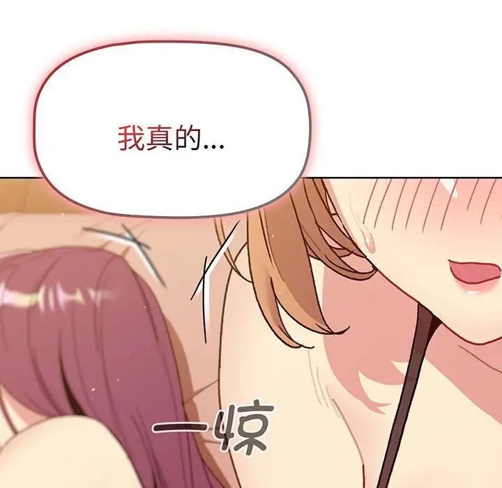 [韩国漫画] 分组换换爱 剧情,女学生,巨乳大奶#[190P]-56