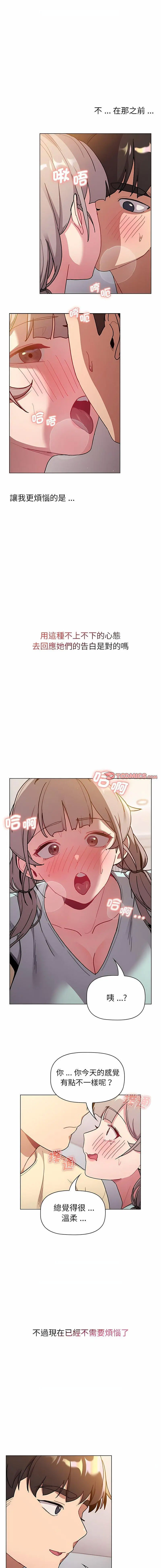 [韩国漫画] 分组换换爱 剧情,女学生,巨乳大奶#[15P]-14
