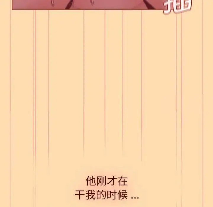 [韩国漫画] 分组换换爱 剧情,女学生,巨乳大奶#[143P]-107