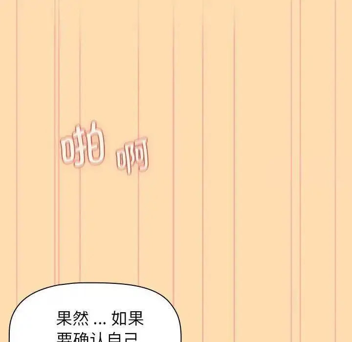 [韩国漫画] 分组换换爱 剧情,女学生,巨乳大奶#[143P]-112