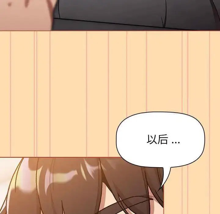 [韩国漫画] 分组换换爱 剧情,女学生,巨乳大奶#[143P]-127