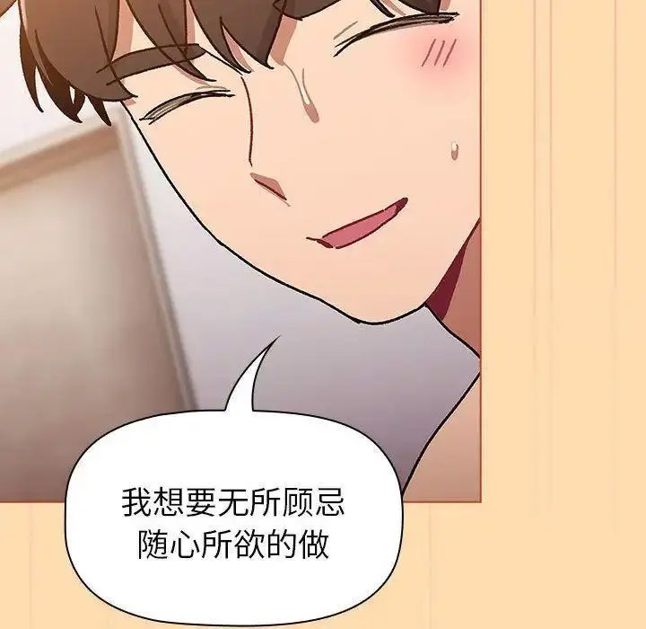 [韩国漫画] 分组换换爱 剧情,女学生,巨乳大奶#[143P]-128