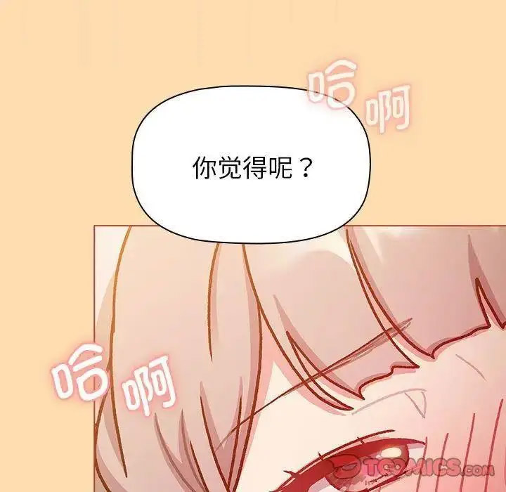 [韩国漫画] 分组换换爱 剧情,女学生,巨乳大奶#[143P]-129