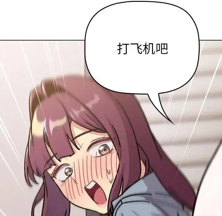 [韩国漫画] 分组换换爱 剧情,女学生,巨乳大奶#[143P]-140