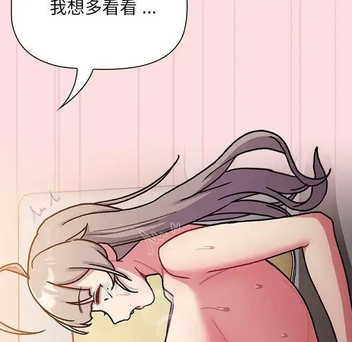 [韩国漫画] 分组换换爱 剧情,女学生,巨乳大奶#[143P]-26