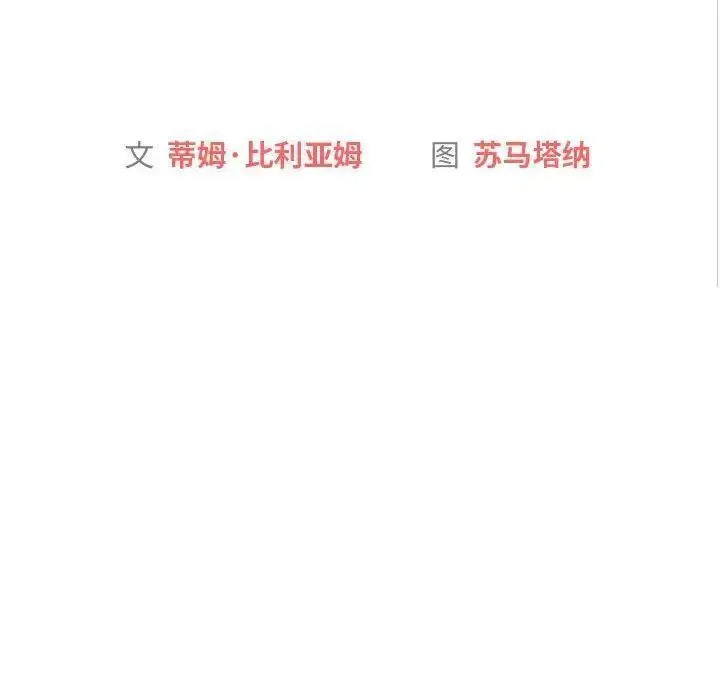 [韩国漫画] 分组换换爱 剧情,女学生,巨乳大奶#[143P]-34