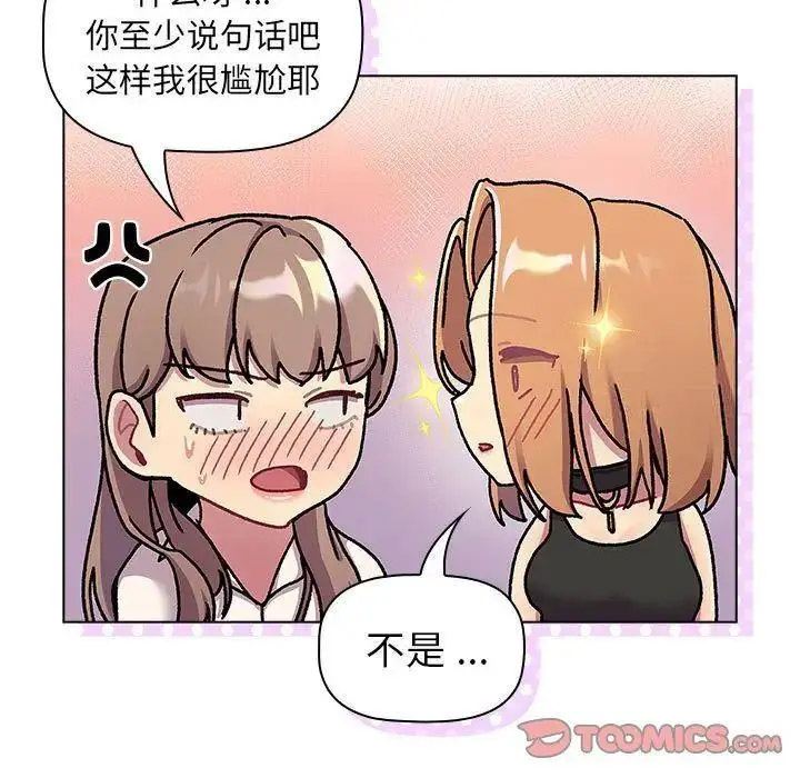 [韩国漫画] 分组换换爱 剧情,女学生,巨乳大奶#[143P]-51