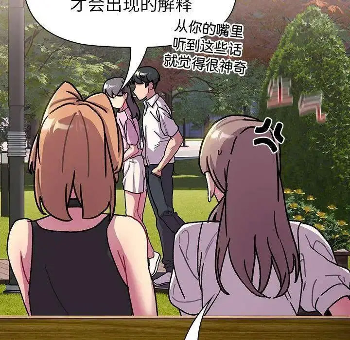 [韩国漫画] 分组换换爱 剧情,女学生,巨乳大奶#[143P]-53