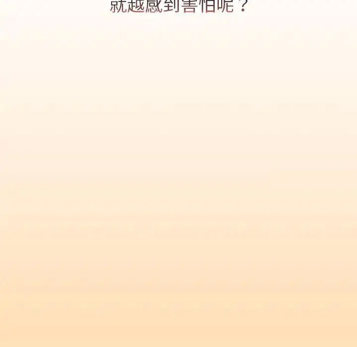 [韩国漫画] 分组换换爱 剧情,女学生,巨乳大奶#[143P]-64