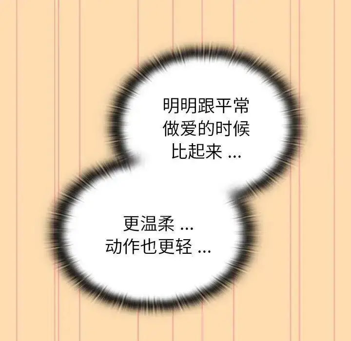 [韩国漫画] 分组换换爱 剧情,女学生,巨乳大奶#[143P]-83