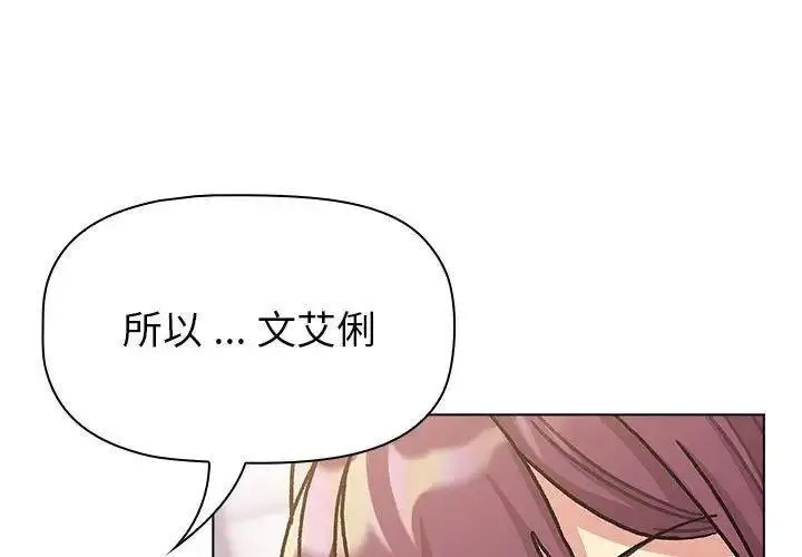 [韩国漫画] 分组换换爱 剧情,女学生,巨乳大奶#[146P]-1