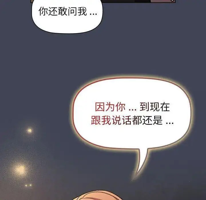 [韩国漫画] 分组换换爱 剧情,女学生,巨乳大奶#[146P]-106