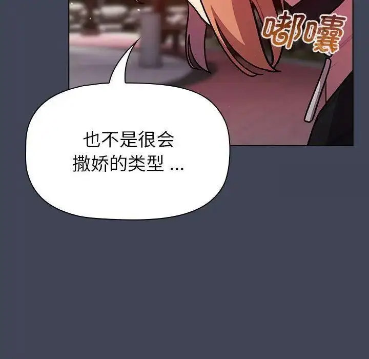 [韩国漫画] 分组换换爱 剧情,女学生,巨乳大奶#[146P]-112