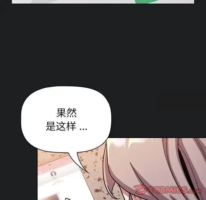 [韩国漫画] 分组换换爱 剧情,女学生,巨乳大奶#[146P]-141