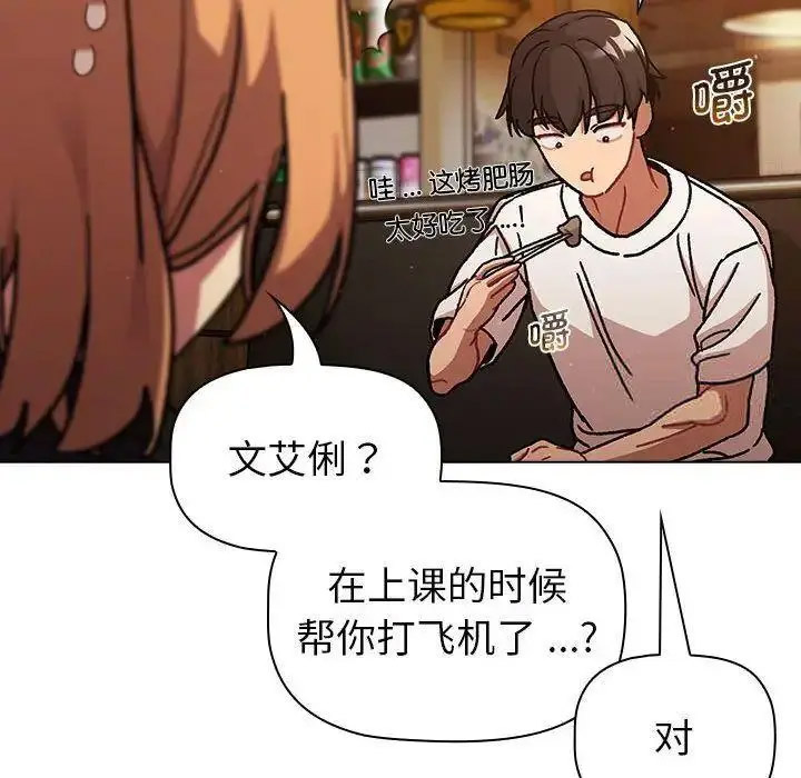 [韩国漫画] 分组换换爱 剧情,女学生,巨乳大奶#[146P]-30