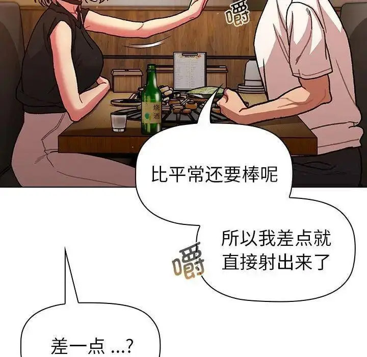 [韩国漫画] 分组换换爱 剧情,女学生,巨乳大奶#[146P]-64