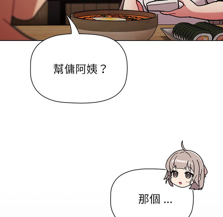 [韩国漫画] 分组换换爱 剧情,女学生,巨乳大奶#[137P]-120