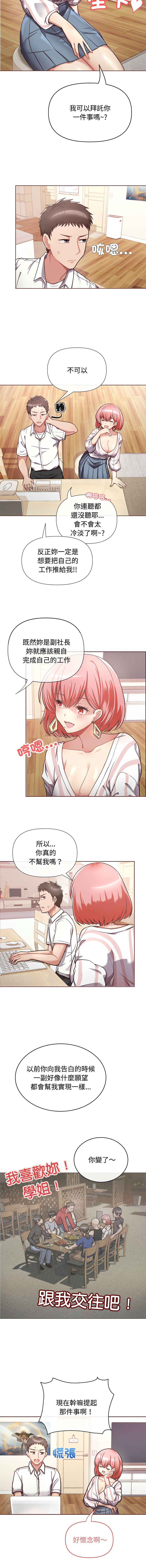[韩国漫画] 这家公司归我管 剧情,青年,职场#[25P]-3