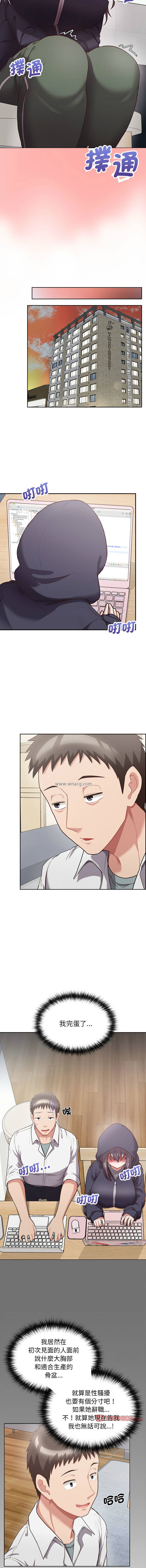 [韩国漫画] 这家公司归我管 剧情,青年,职场#[12P]-8
