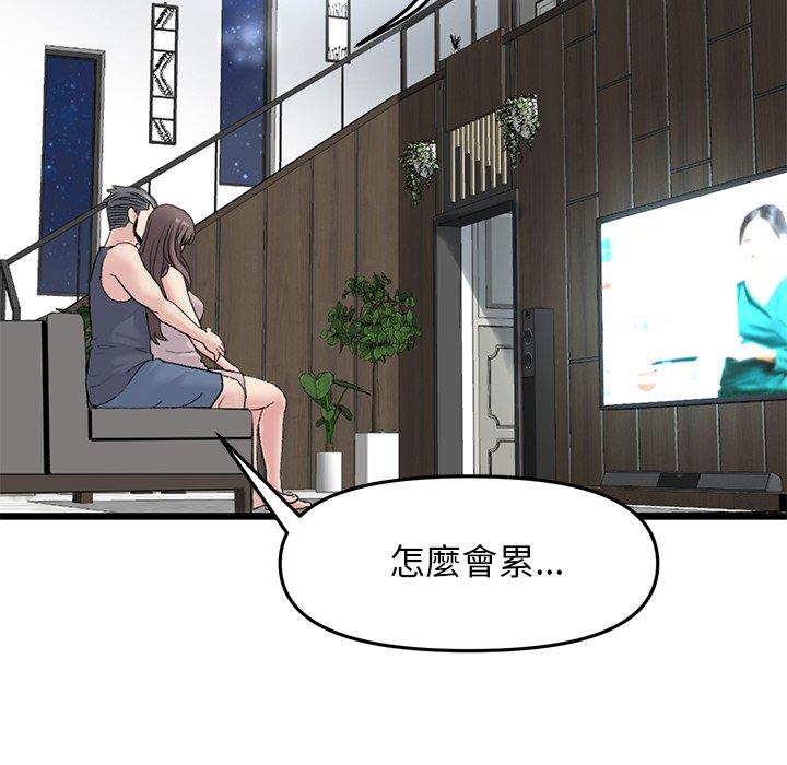[韩国漫画] 重逢的初恋是继母 剧情,熟女人妻#[162P]-103