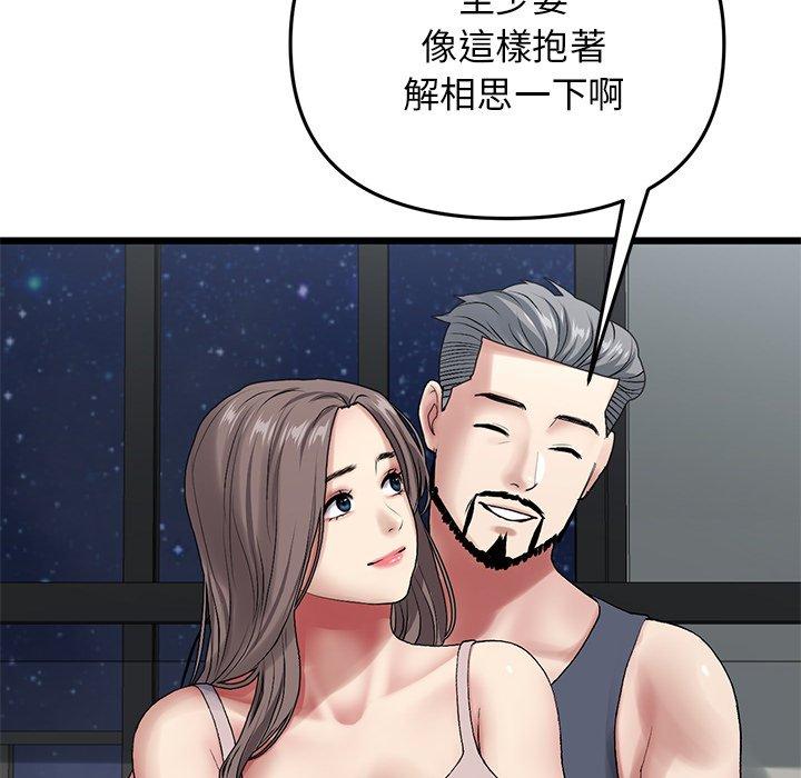 [韩国漫画] 重逢的初恋是继母 剧情,熟女人妻#[162P]-105