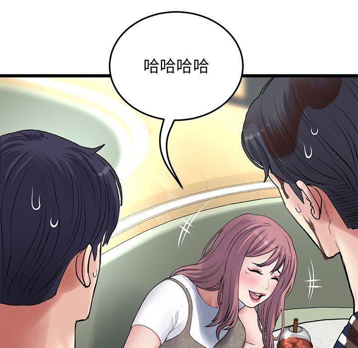 [韩国漫画] 重逢的初恋是继母 剧情,熟女人妻#[162P]-35