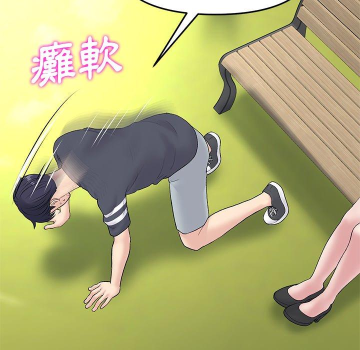 [韩国漫画] 重逢的初恋是继母 剧情,熟女人妻#[162P]-48
