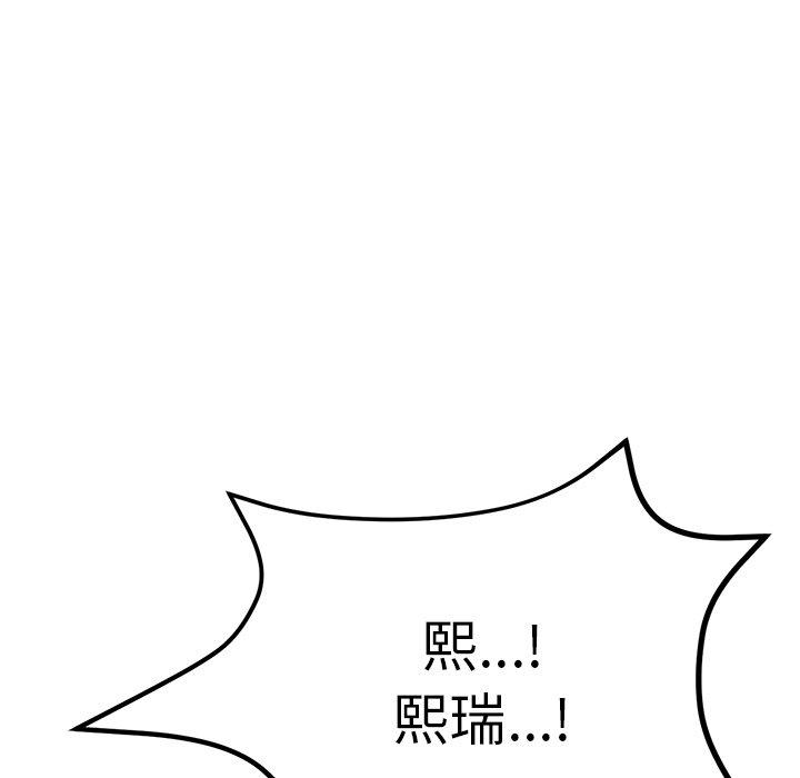 [韩国漫画] 重逢的初恋是继母 剧情,熟女人妻#[192P]-183