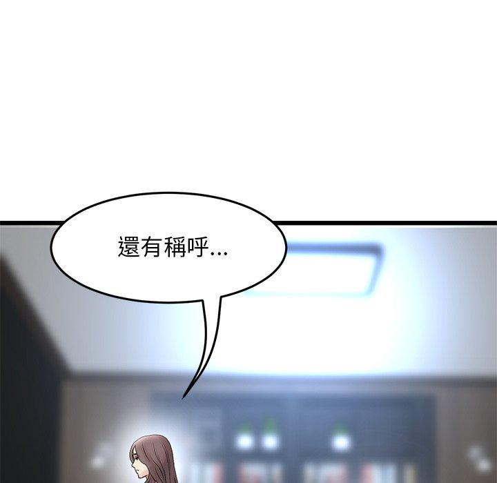 [韩国漫画] 重逢的初恋是继母 剧情,熟女人妻#[192P]-98
