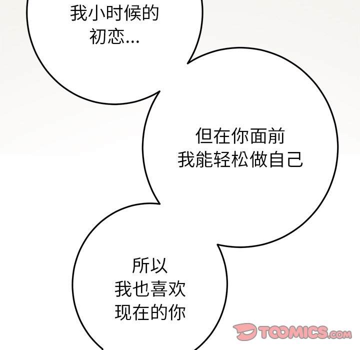 [韩国漫画] 重逢的初恋是继母 剧情,熟女人妻#[174P]-100