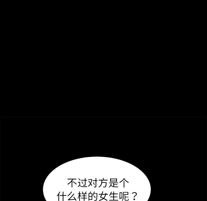 [韩国漫画] 重逢的初恋是继母 剧情,熟女人妻#[183P]-23