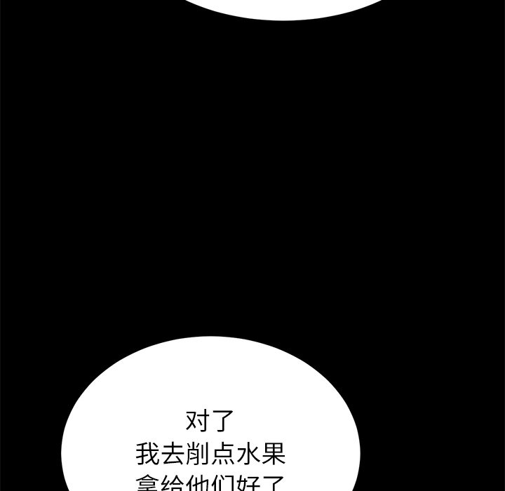 [韩国漫画] 重逢的初恋是继母 剧情,熟女人妻#[183P]-28