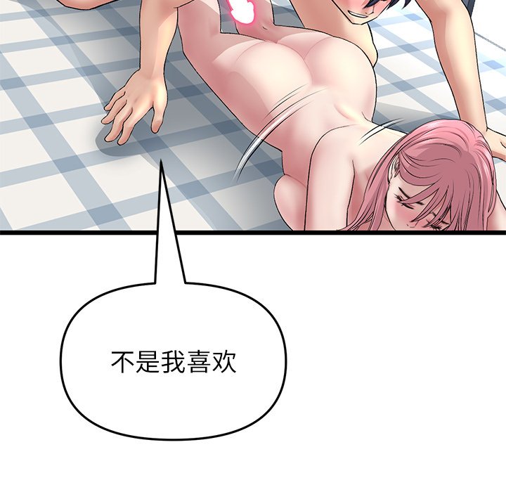 [韩国漫画] 重逢的初恋是继母 剧情,熟女人妻#[183P]-58