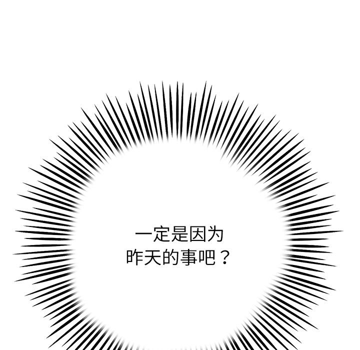 [韩国漫画] 重逢的初恋是继母 剧情,熟女人妻#[182P]-111