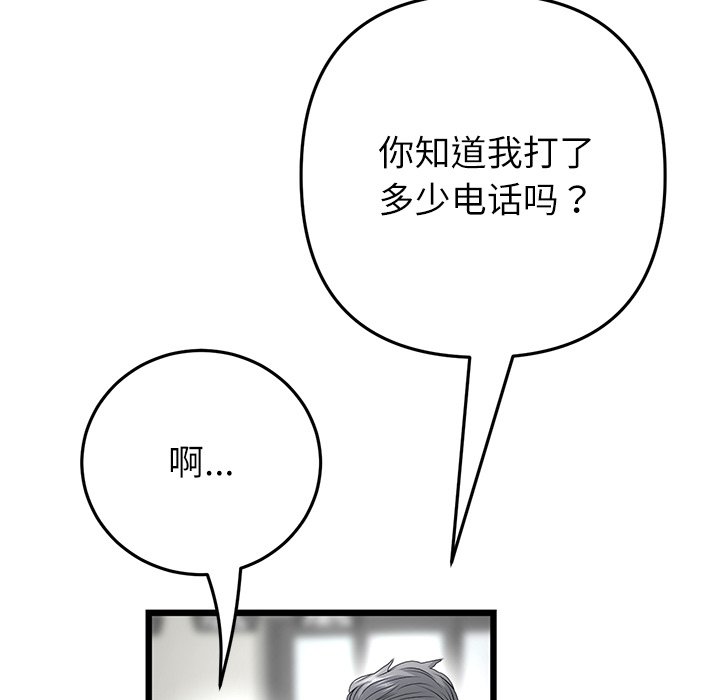 [韩国漫画] 重逢的初恋是继母 剧情,熟女人妻#[182P]-123