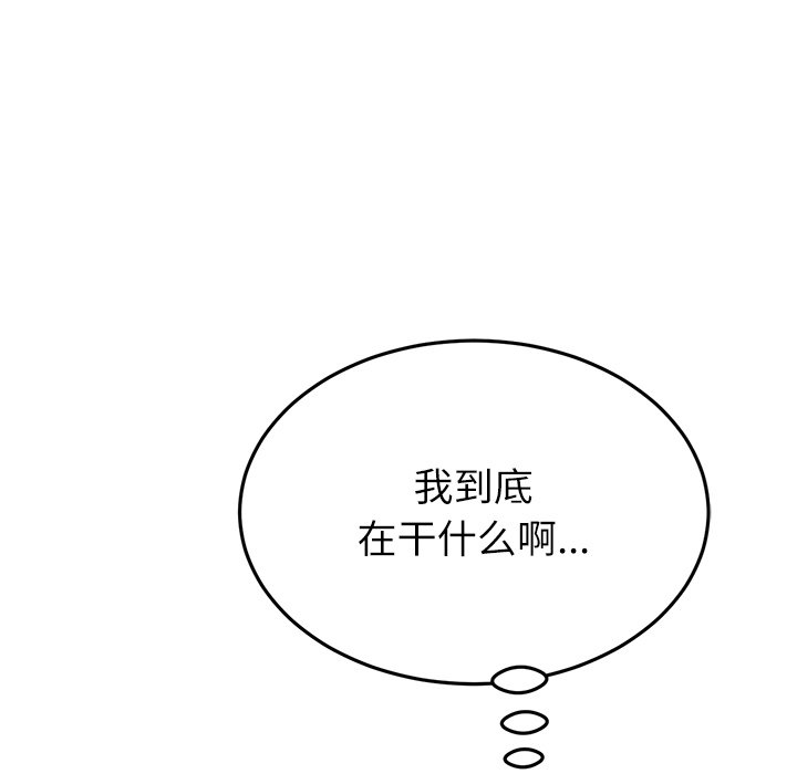 [韩国漫画] 重逢的初恋是继母 剧情,熟女人妻#[182P]-93