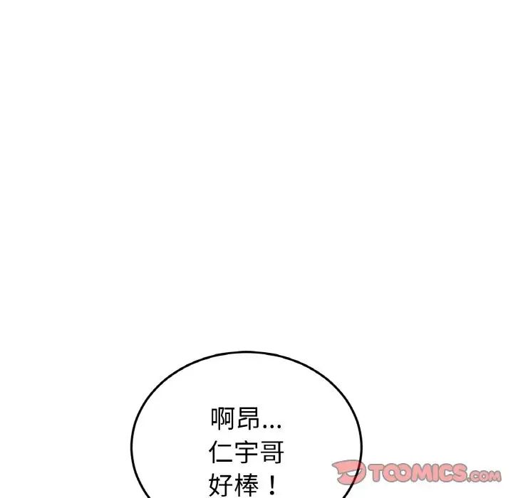 [韩国漫画] 重逢的初恋是继母 剧情,熟女人妻#[159P]-135