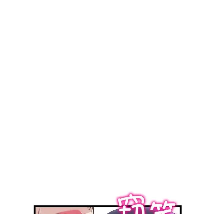 [韩国漫画] 重逢的初恋是继母 剧情,熟女人妻#[159P]-16