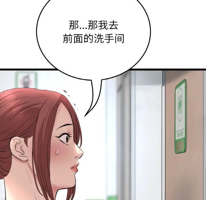 [韩国漫画] 重逢的初恋是继母 剧情,熟女人妻#[159P]-37