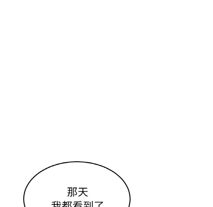 [韩国漫画] 重逢的初恋是继母 剧情,熟女人妻#[157P]-138