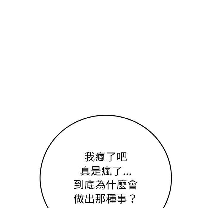 [韩国漫画] 重逢的初恋是继母 剧情,熟女人妻#[170P]-131