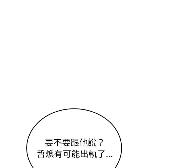 [韩国漫画] 重逢的初恋是继母 剧情,熟女人妻#[170P]-147